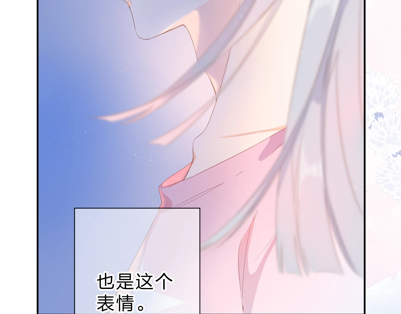 第89话 夏之声 第 81 页
