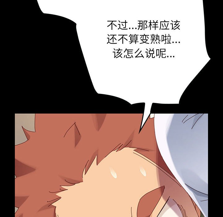 第4话 第 100 页
