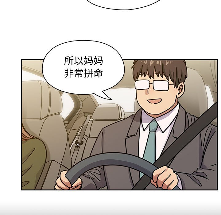 第34话 第 63 页