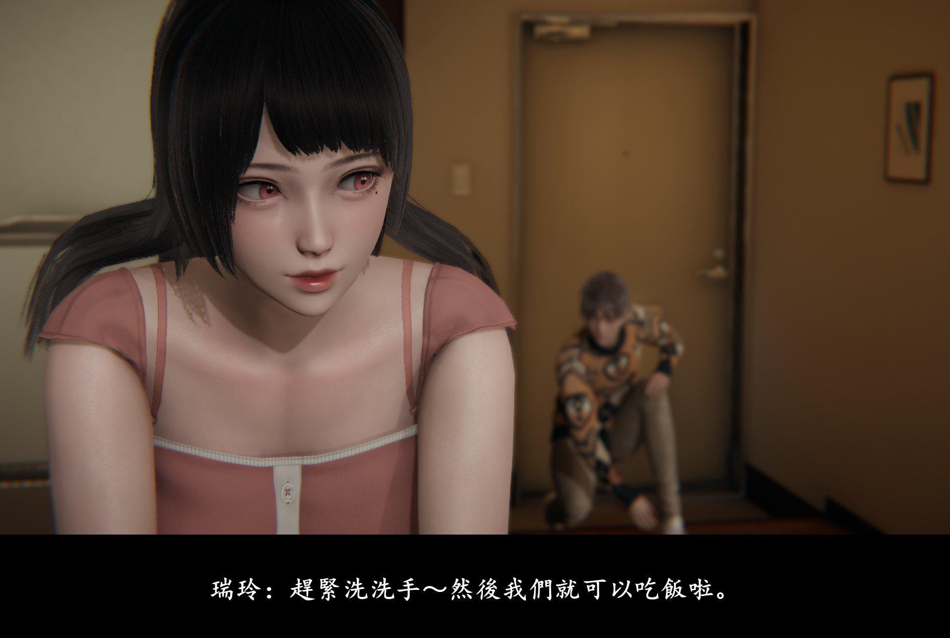 抹茶回忆录·临时女友篇 1 第 14 页