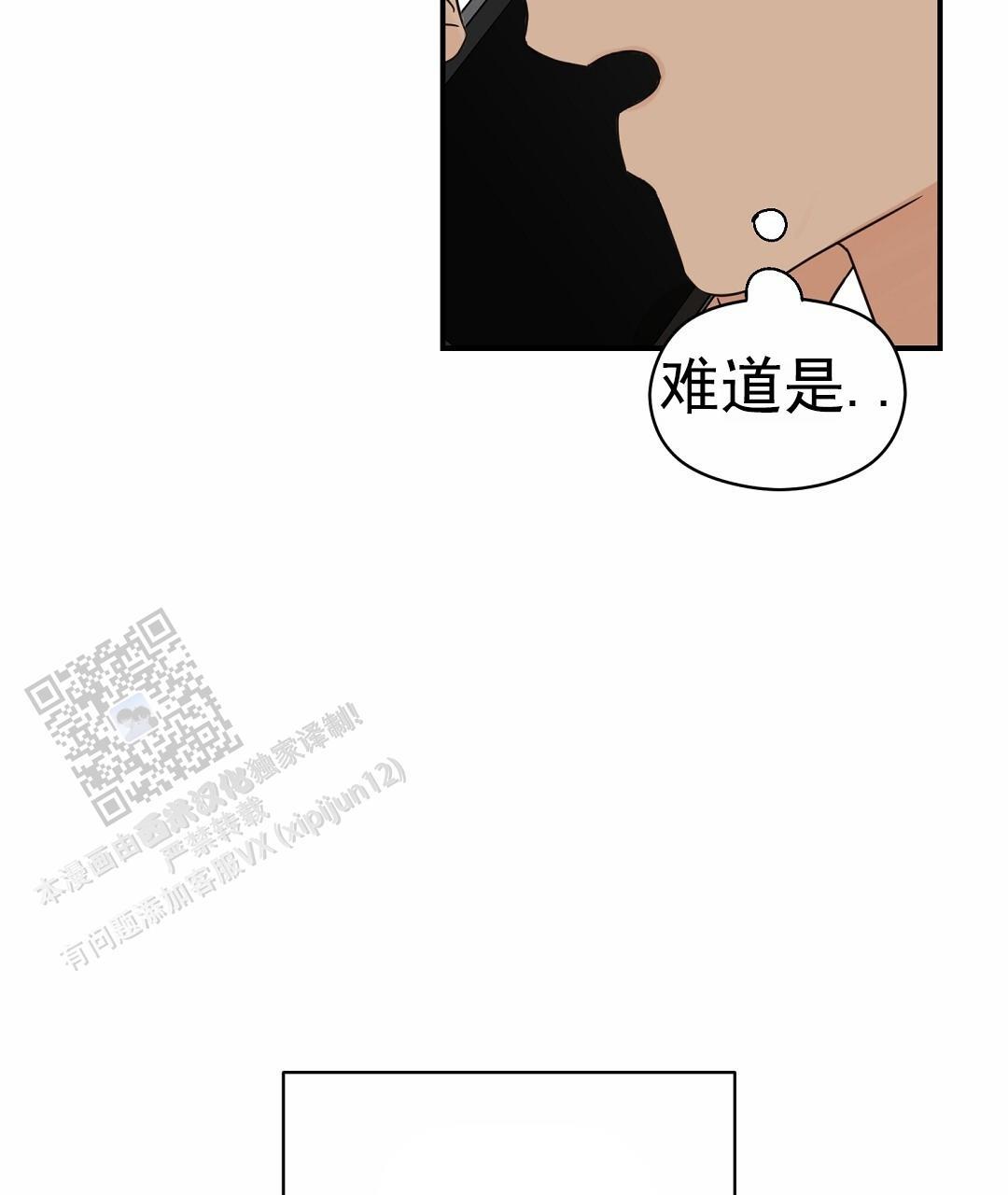 第96话 外传（14） 第 11 页