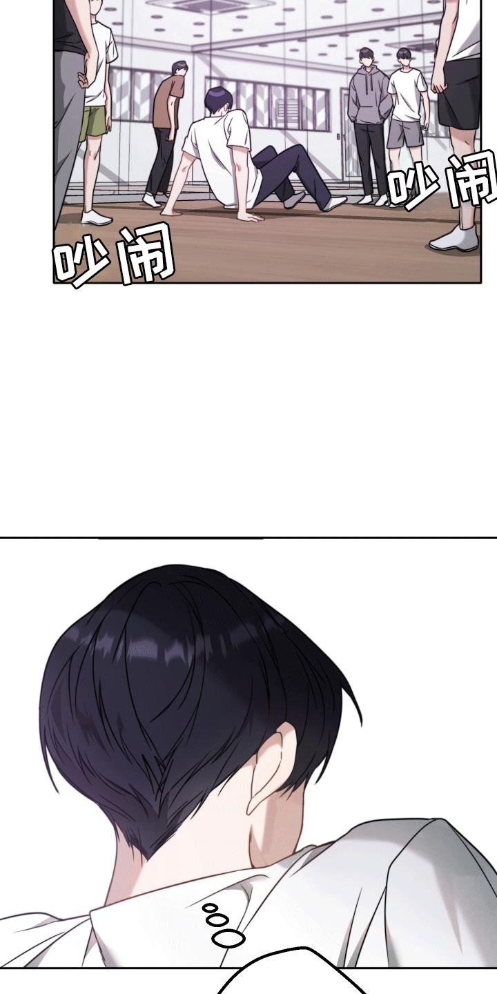 第1话 漫漫成名路 第 28 页