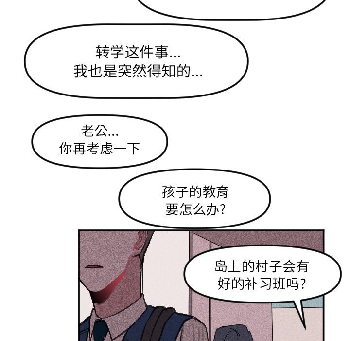 第16话 第 25 页