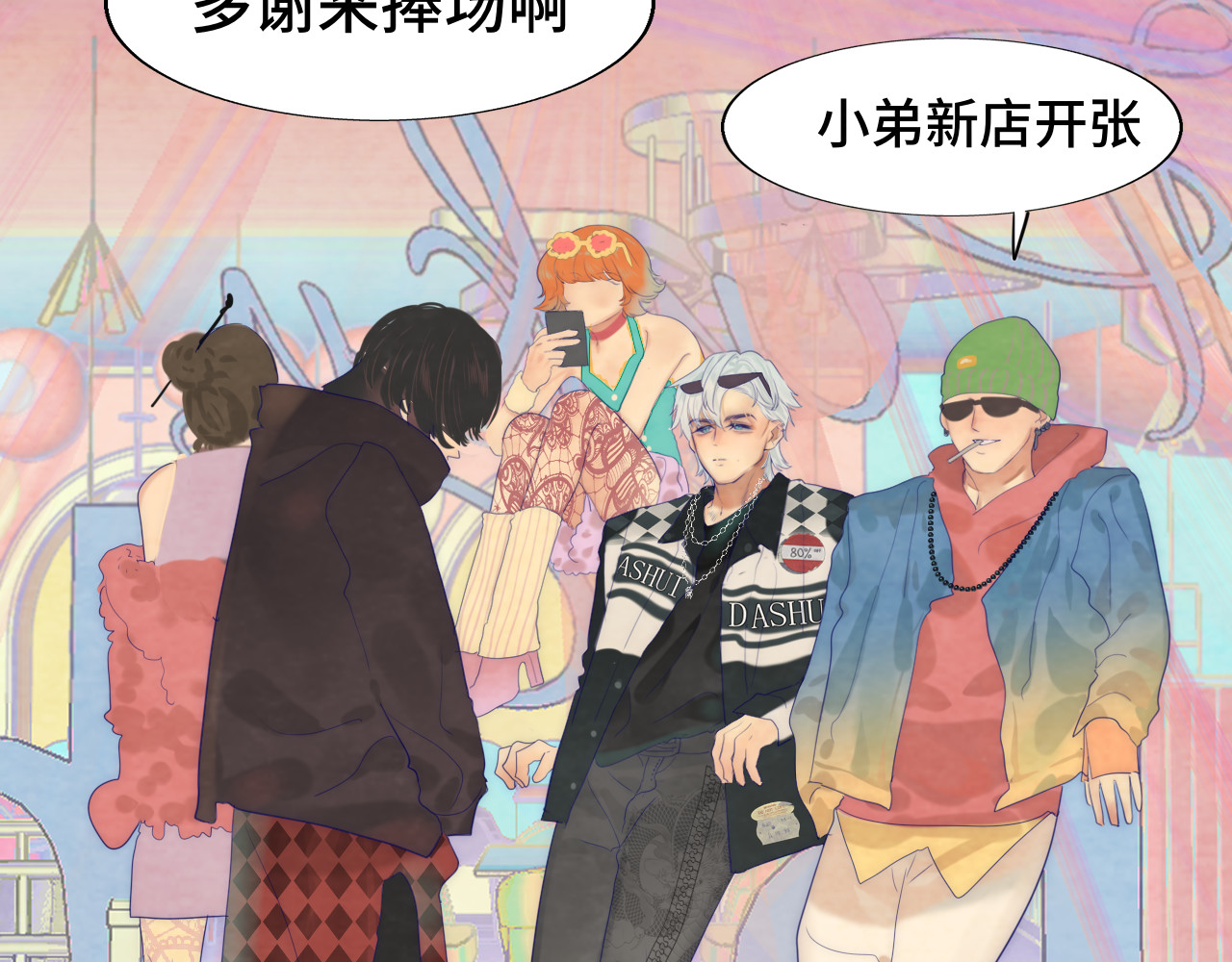 第51话 潮流达人 第 69 页