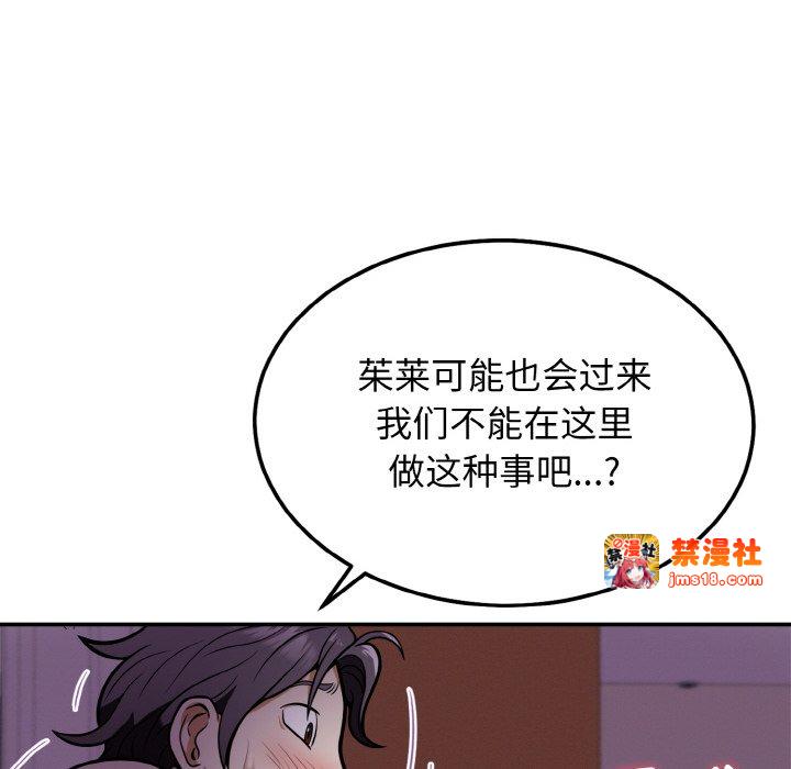 第2话 第 37 页