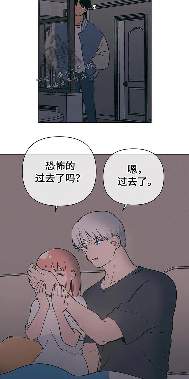 第47话 尴尬 第 3 页