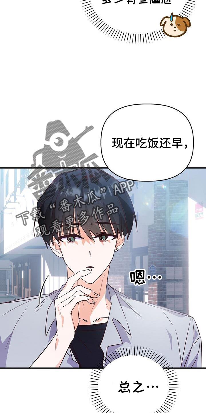 第38话 ：交流 第 6 页