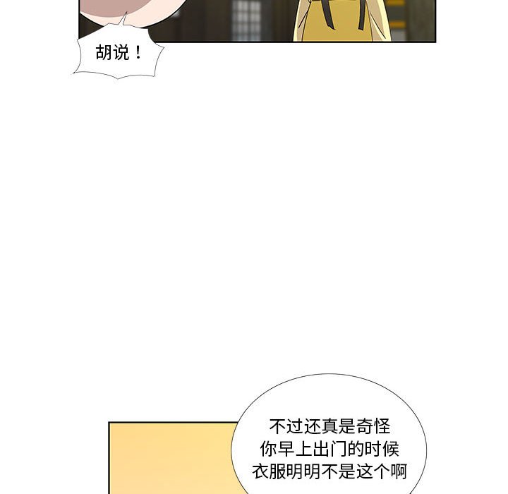 第30话 第 59 页