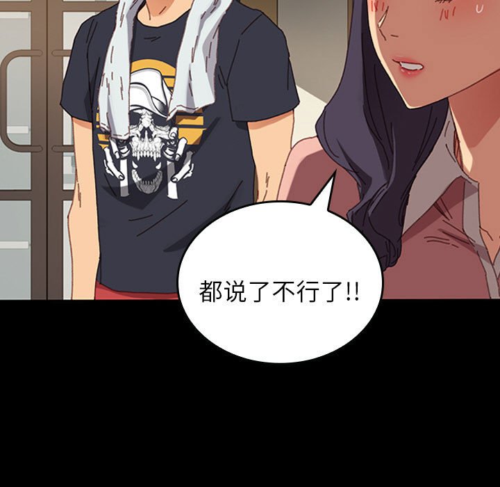 第23话 第 112 页