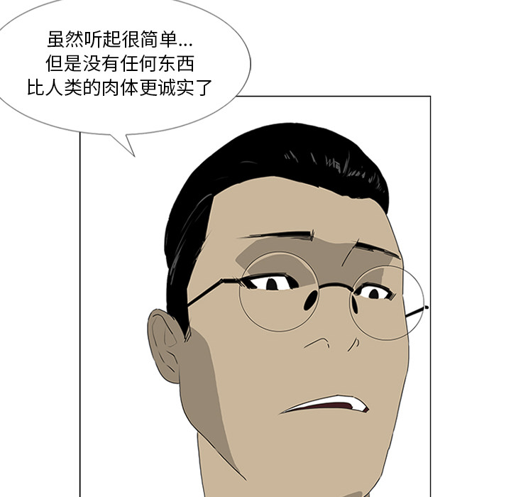 第19话 第 31 页
