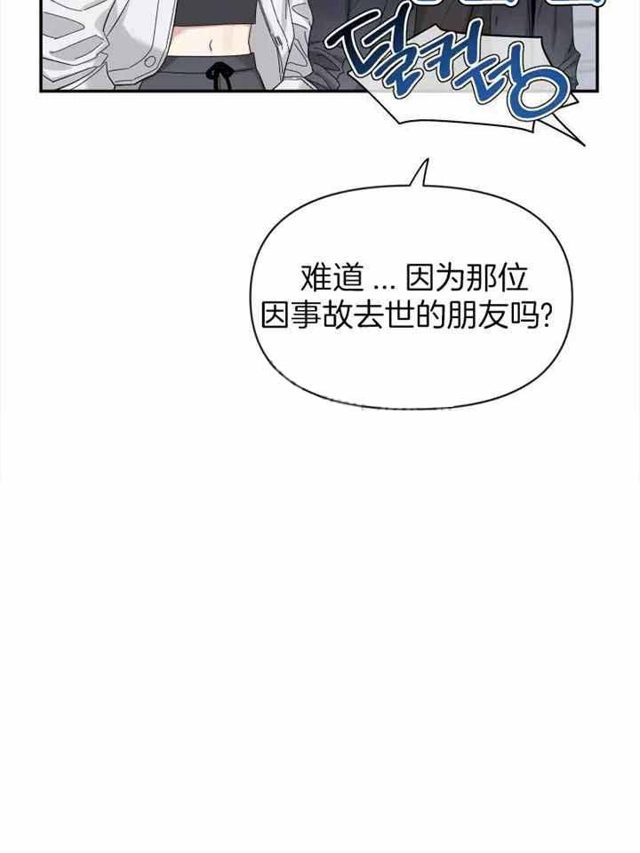 第116话 回家再说 第 34 页