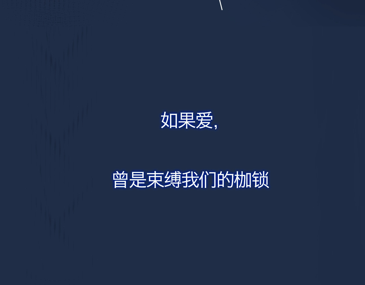 第94话 秋之剪3 第 98 页