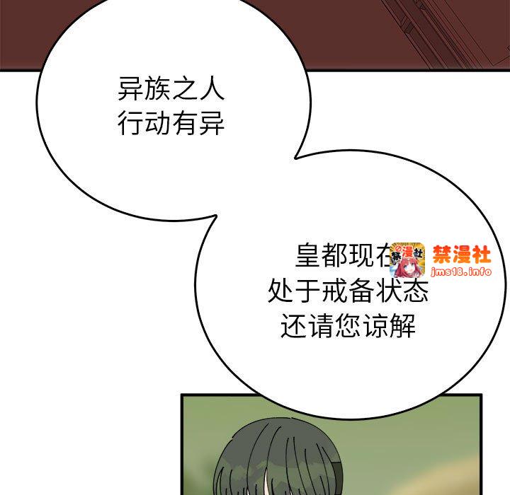 第29话 第 7 页