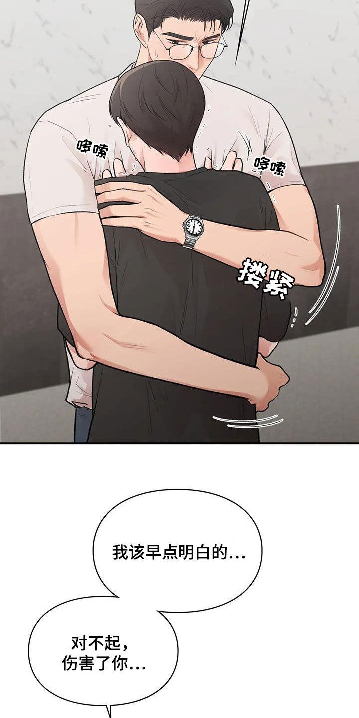 第30话 难以想象 第 7 页