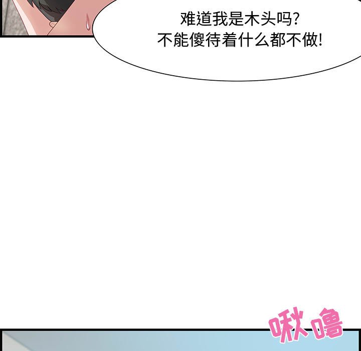 第20话 第 55 页