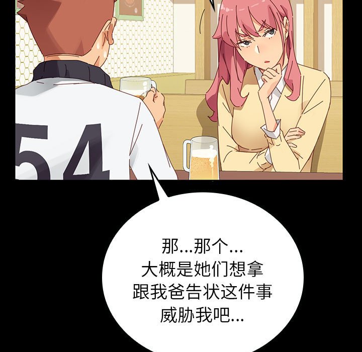 第5话 第 96 页