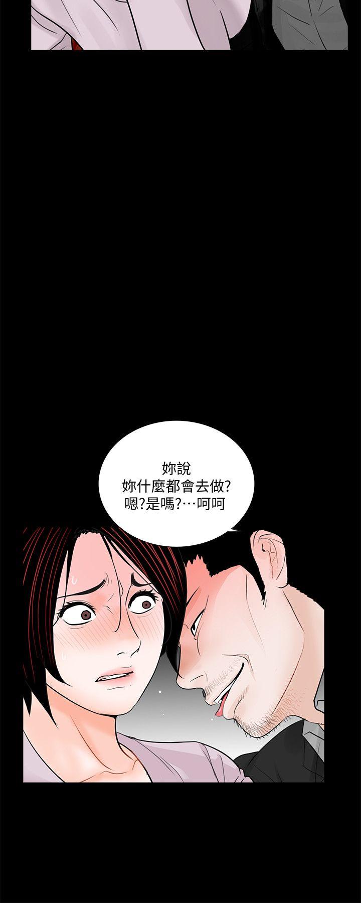 第50话-真书的梦魇[02] 第 6 页