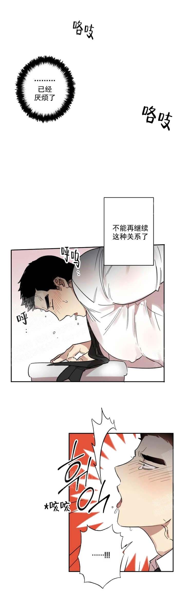 第27话 第27话 第 5 页