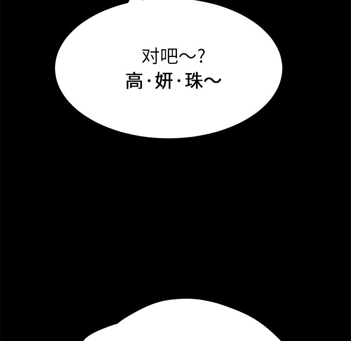 第8话 第 134 页