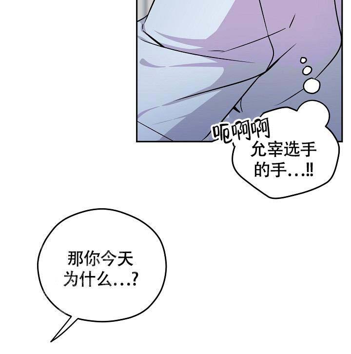 第6话 保守秘密 第 29 页