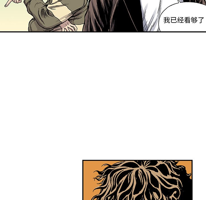 第24话 第 20 页