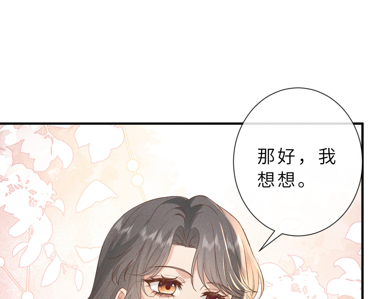 第30话 有人怀疑大佬成绩？！ 第 12 页