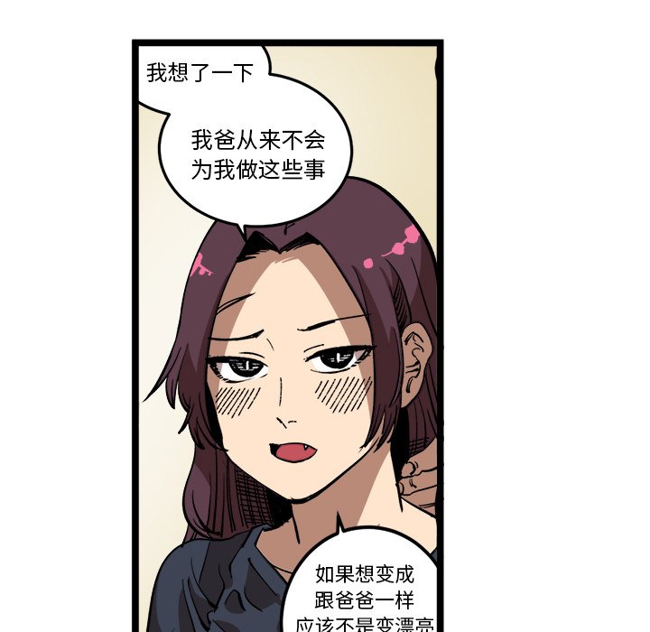 第33话 第 10 页
