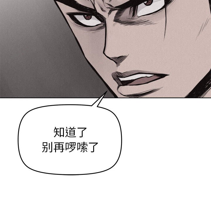 第20话 第 79 页