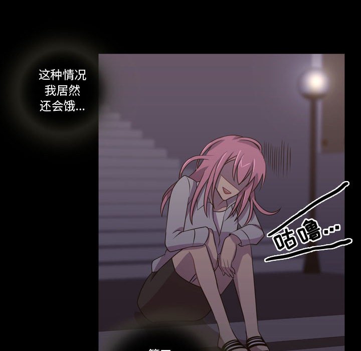 第29话 第 94 页