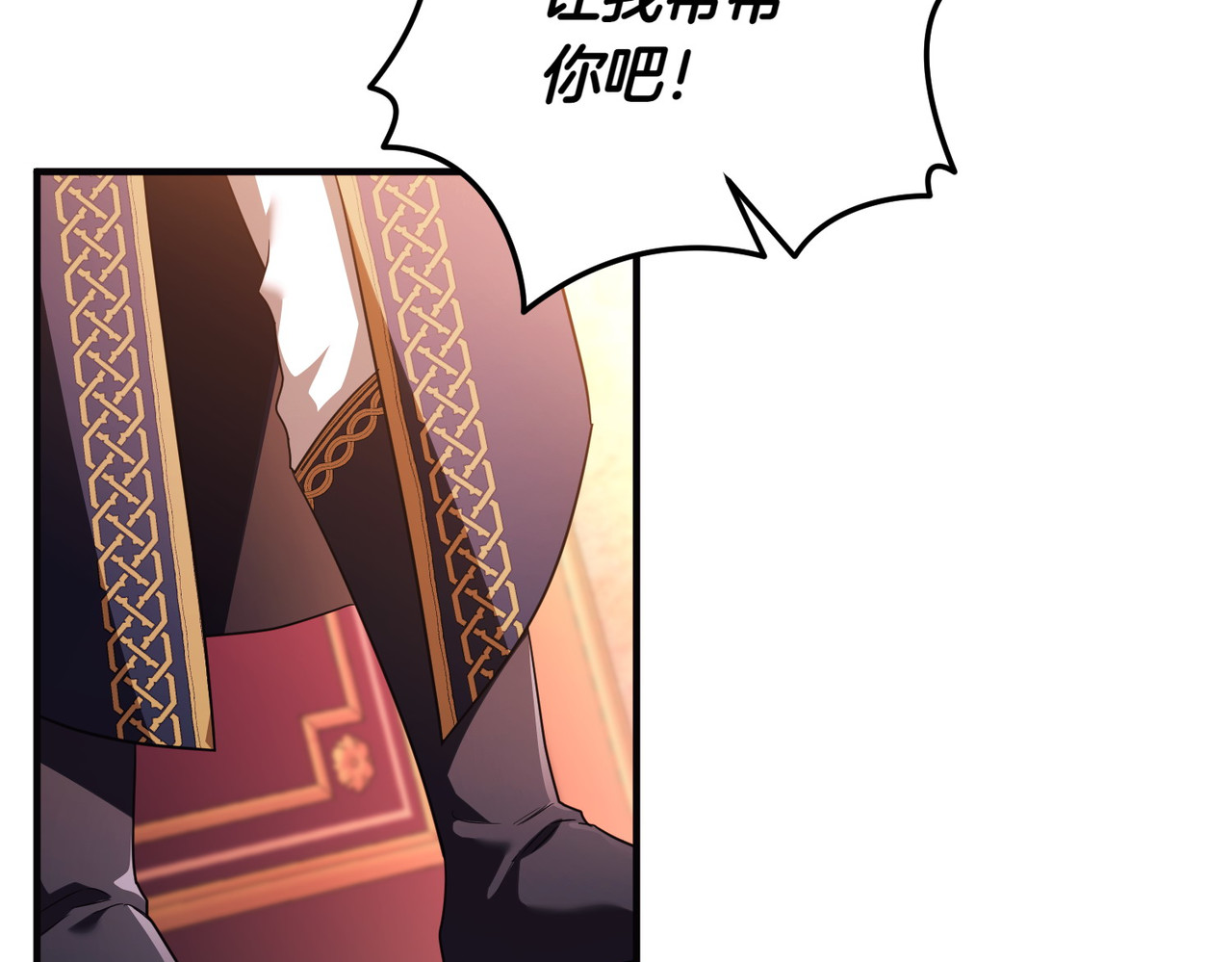 第69话 是你教我的 第 50 页