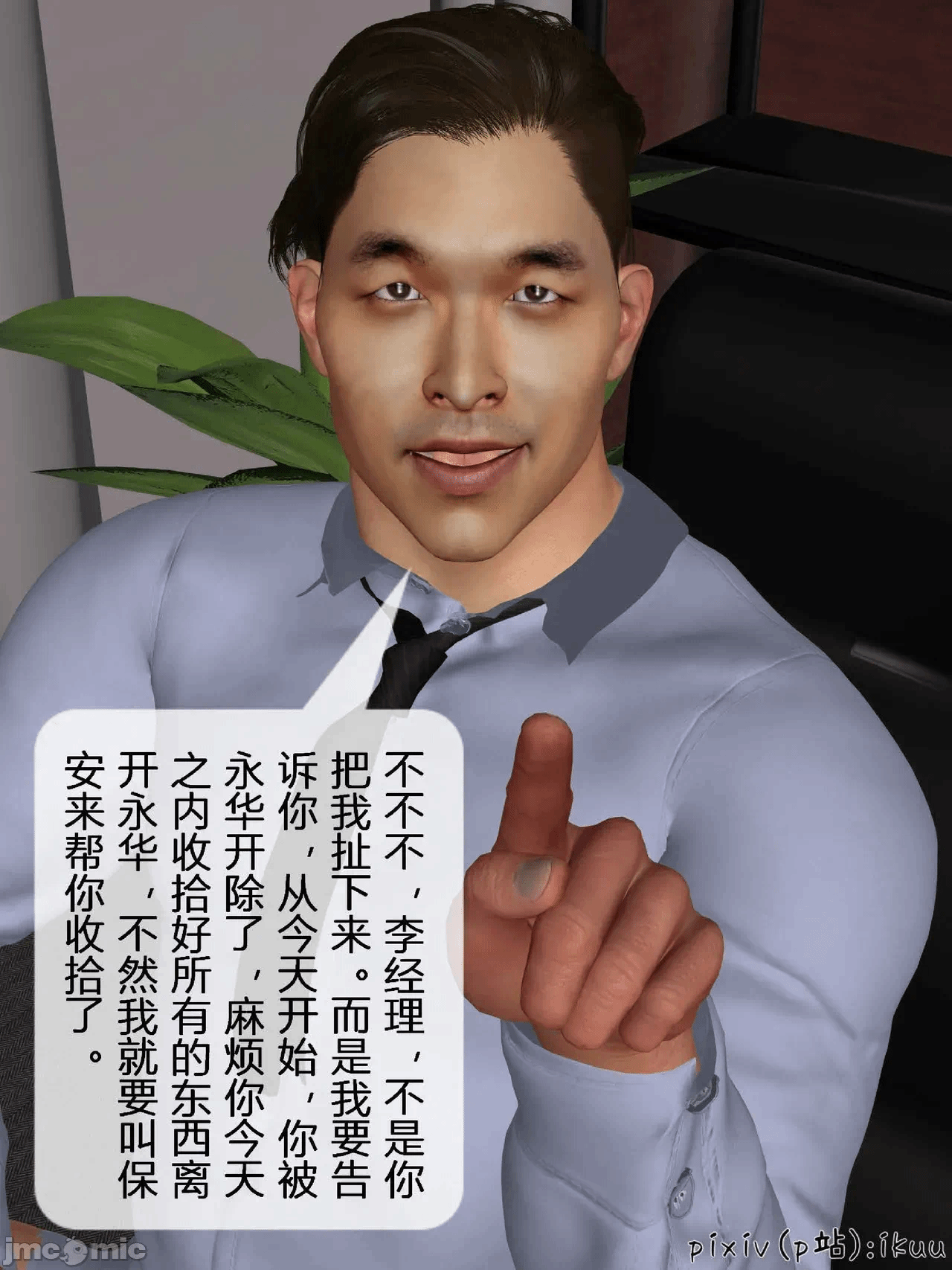 第一话 第 78 页