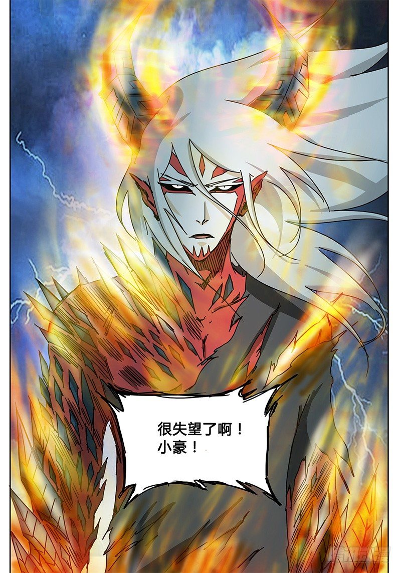 第73话 这模样…… 第 14 页