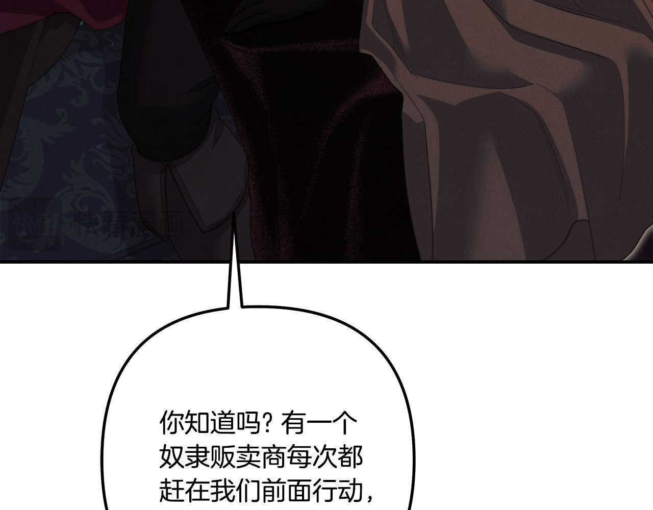 第30话 如此执着 第 68 页