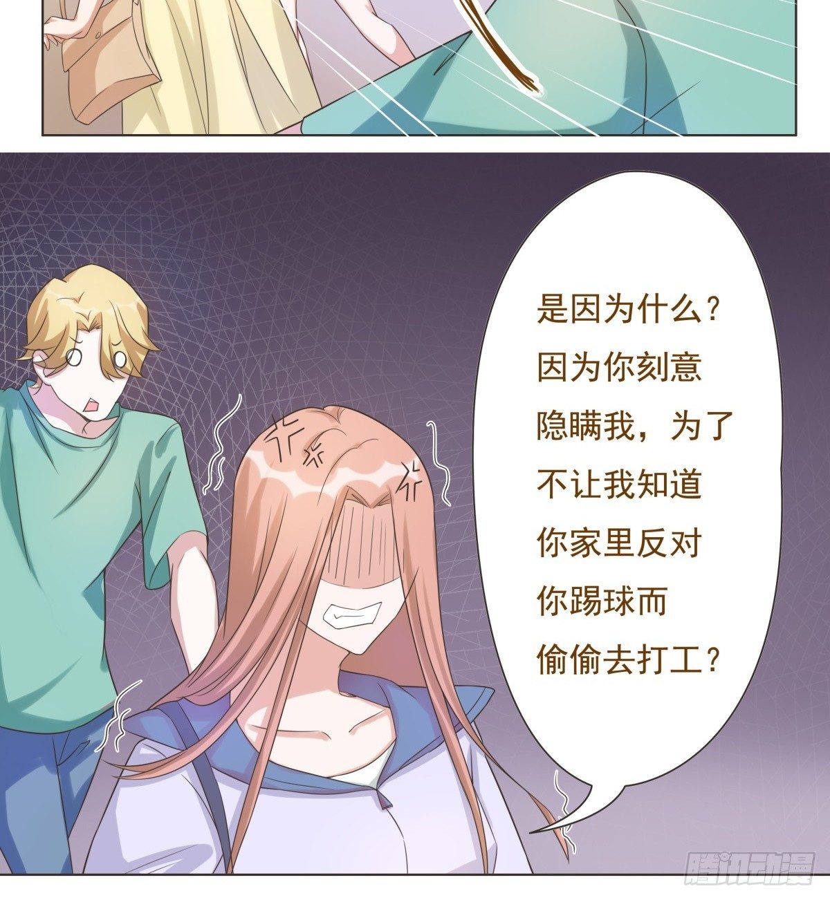 第37话 第 22 页