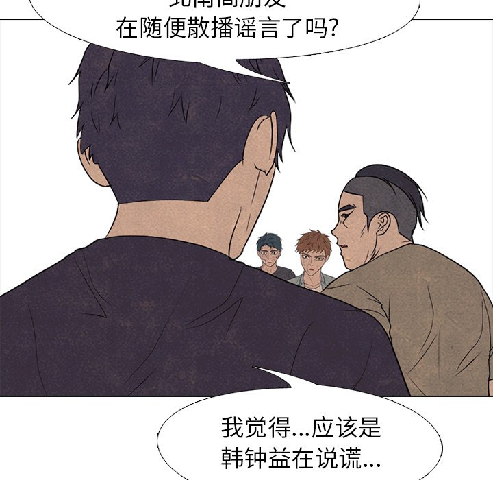 第213话 第 31 页