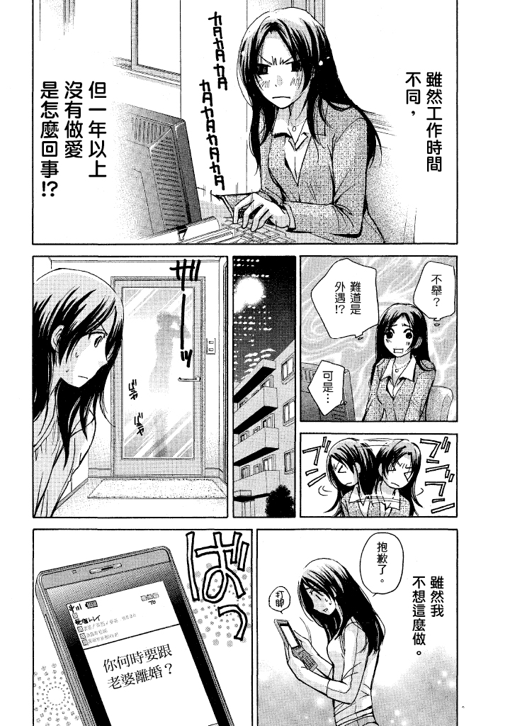 素人AV女优 人妻篇 第 170 页