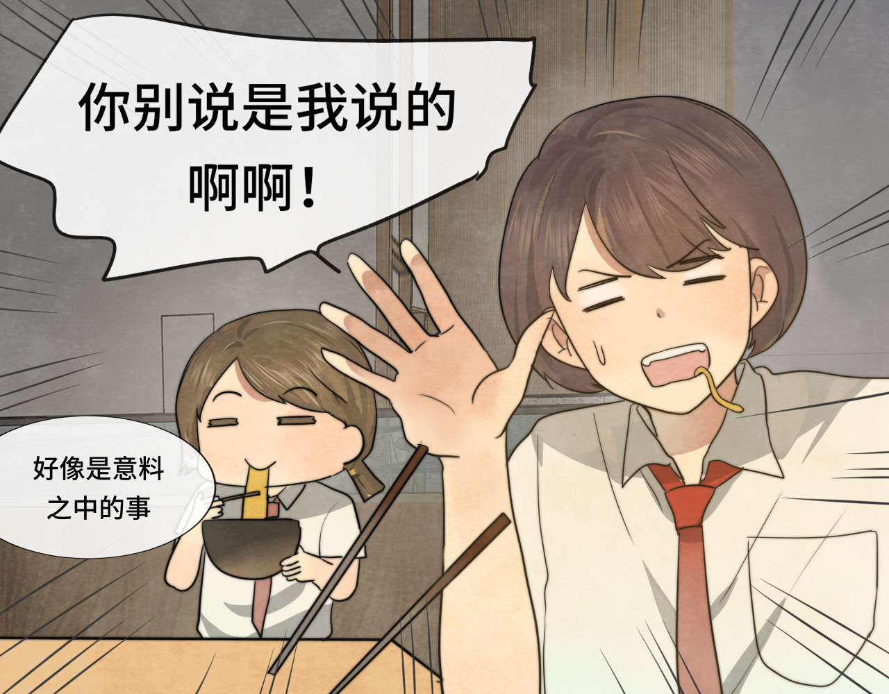 第29话    我们是坏小孩 第 42 页