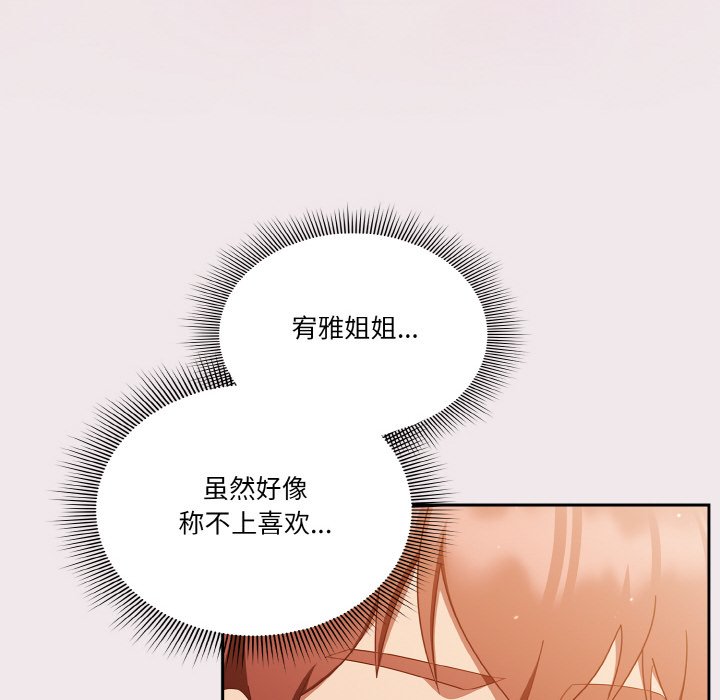 第13话 第 50 页