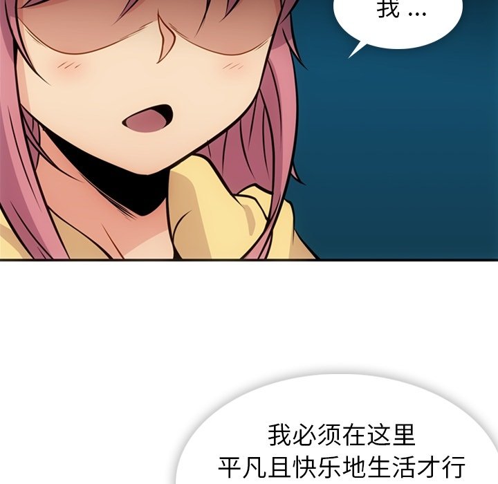 第17话 第 10 页