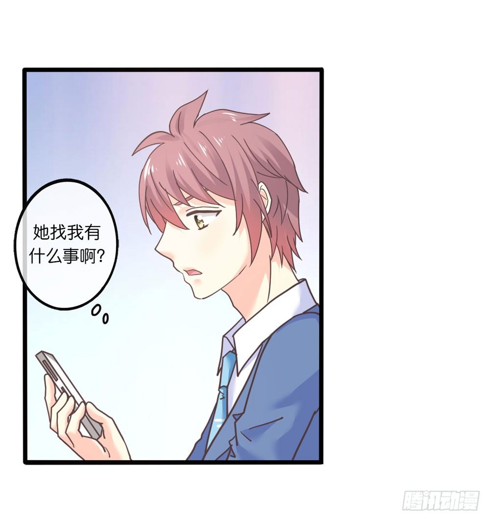 25、暗黑耳语 第 21 页