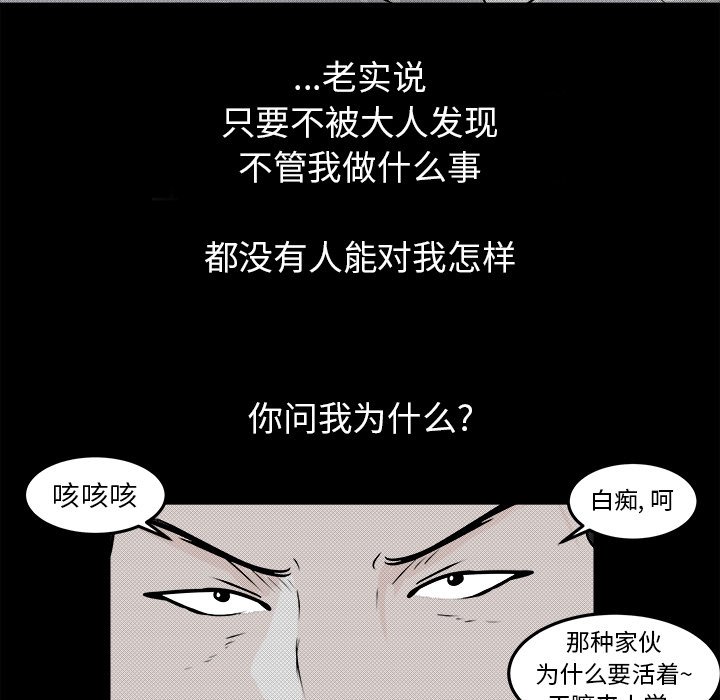 第9话 第 99 页