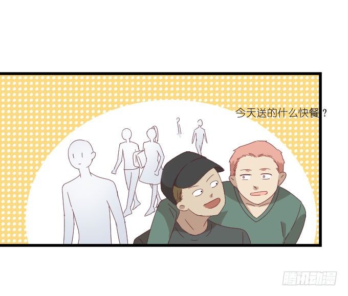 再动就把你扔下去！ 第 12 页
