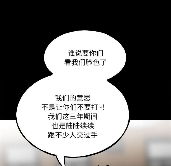 第103话 第 49 页