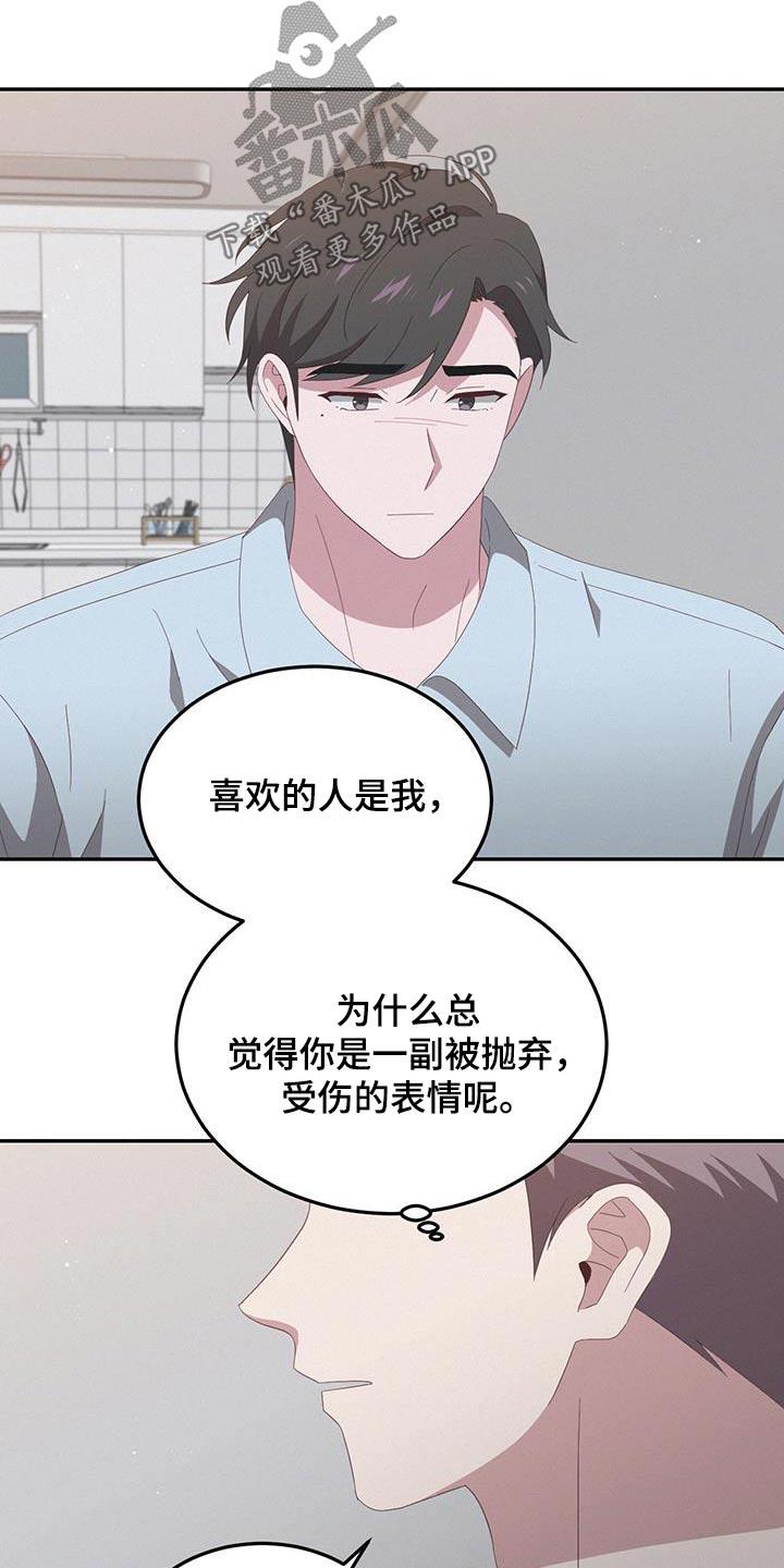 第26话 成为回忆 第 5 页