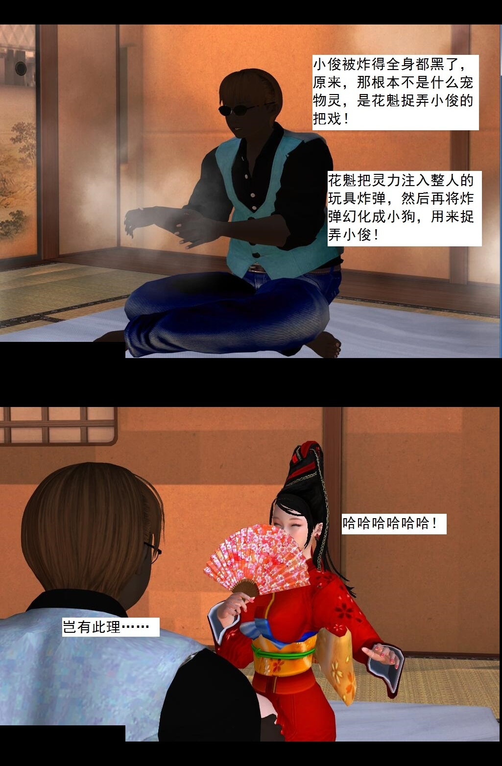 36 激励修炼【上】 第 12 页
