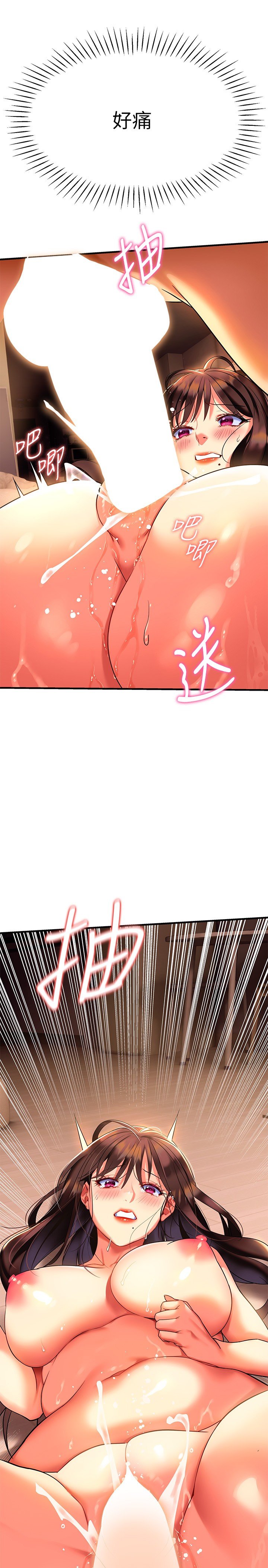 第8话 - 现在无法回头了 第 19 页