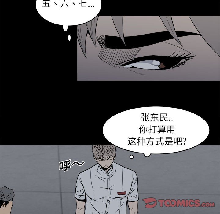 第7话 第 28 页