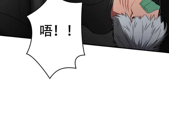 第1话 人类和兽人 第 15 页