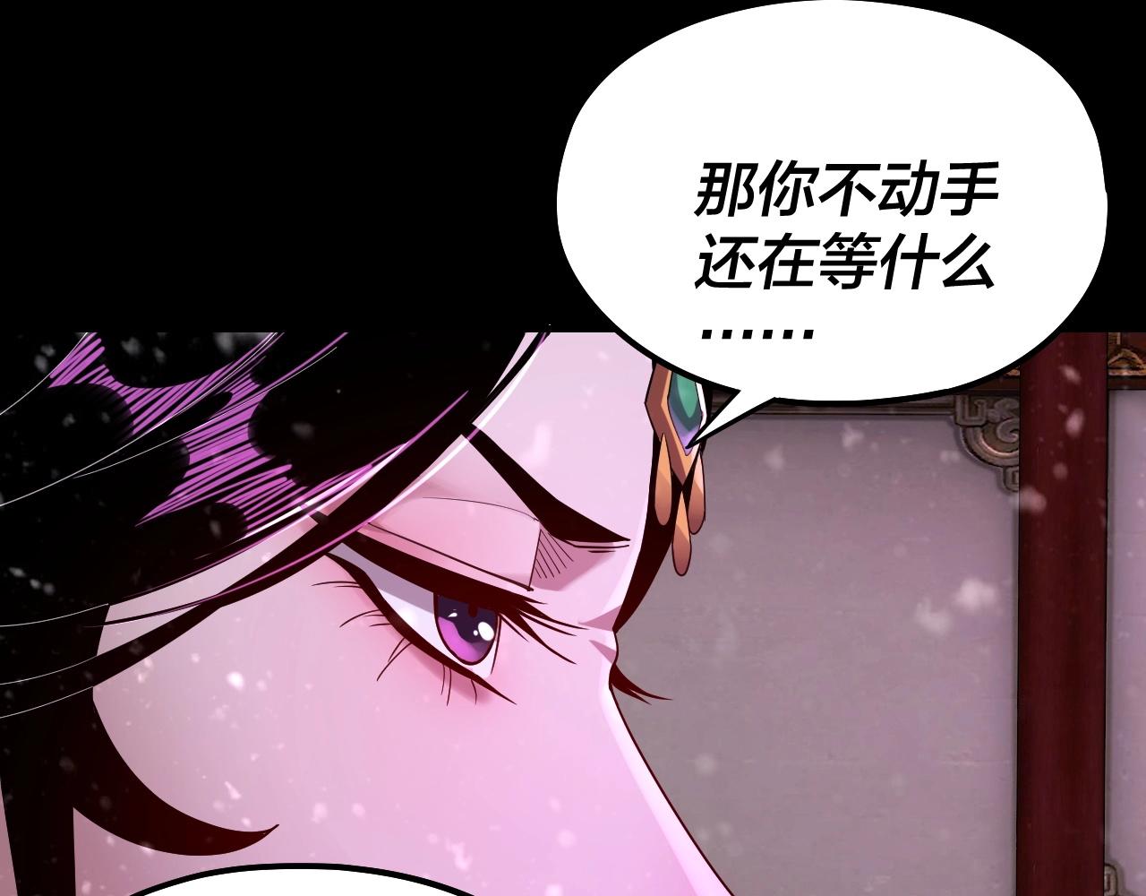 54话 就绪！ 第 9 页