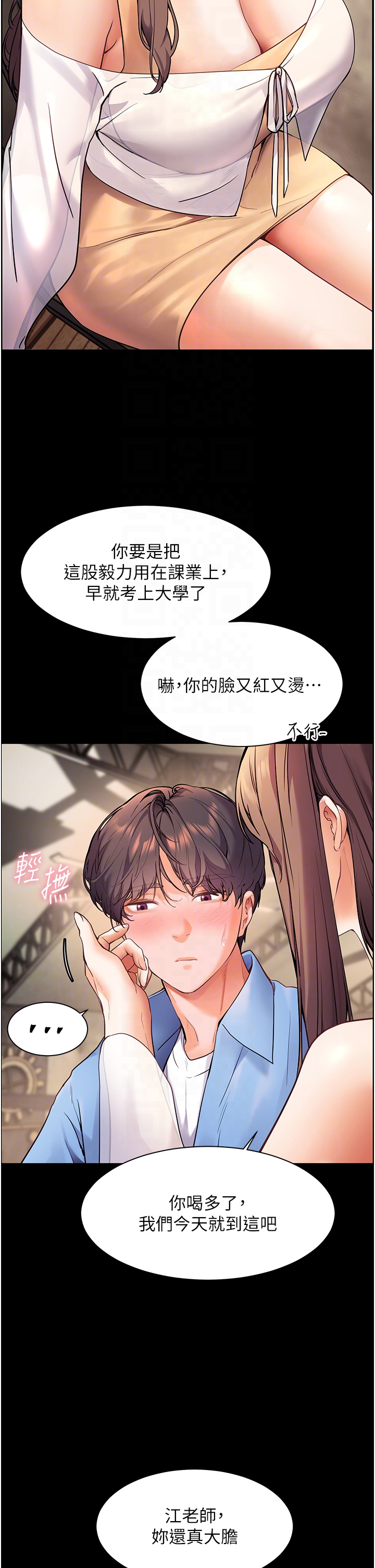 第21话 - 意外捡「师」回家 第 32 页